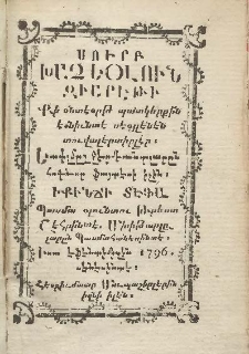 Սուրբ խաչ եօլուն զիյարէթի