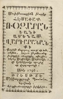 Մուխթասարիճէ թարիք հէմափաք ռօզարըն