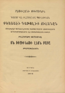 Րէսիւլանի Քիւրսինին Նազար Վէ Իլհագընտա Պուլունան Քեաֆֆէի Գաթոլիք Ճիհանըն ։ Միւհթէրէմ Պիրատէրլէրիմիզ Պատրիարքալարա Նախագահլարա Արքեպիսկոպոսլարա Վէ Եպիսկոպոսլարա Խիթապ․ Թահրիրաթը Ումումիյէ Օն Իւչիւնճիւ Լէոն Բաբա Թարաֆընտան