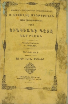 Չինկեանէ Գըզը