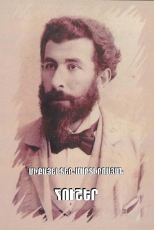 Հուշեր