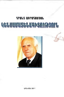 Կենսամատենագիտություն