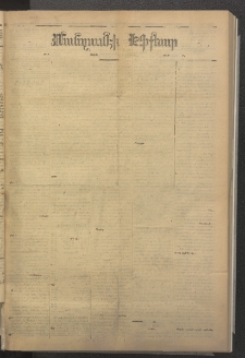 ՄԱՆԶՈՒՄԷԻ ԷՖՔԵԱՐ, 1885, Թիւ 5537 (Մայիս 18)