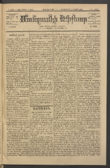ՄԱՆԶՈՒՄԷԻ ԷՖՔԵԱՐ, 1885, Թիւ 5534 (Մայիս 14)