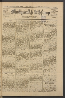 ՄԱՆԶՈՒՄԷԻ ԷՖՔԵԱՐ, 1885, Թիւ 5527 (Մայիս 6)