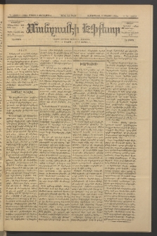 ՄԱՆԶՈՒՄԷԻ ԷՖՔԵԱՐ, 1885, Թիւ 5529 (Մայիս 8)