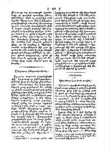 Կենդանեաց վրայ գութ ցուցընել