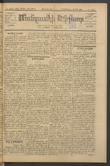 ՄԱՆԶՈՒՄԷԻ ԷՖՔԵԱՐ, 1885, Թիւ 5524 (Մայիս 1)