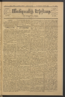 ՄԱՆԶՈՒՄԷԻ ԷՖՔԵԱՐ, 1885, Թիւ 5521 (Ապրիլ 27)