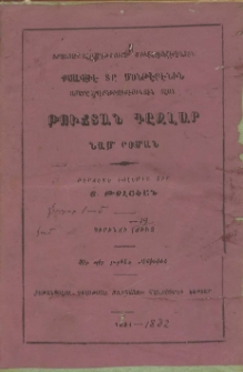 Թուճտան գըզլար, 1