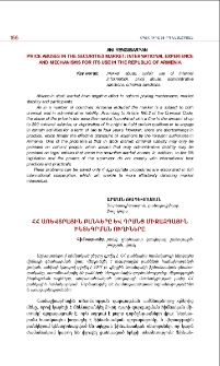 ՀՀ առևտրային բանկերը և դրանց միջազգային ինտեգրման ուղիները