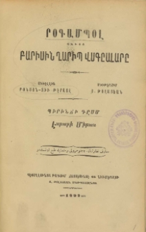 Րօգամպօլ ։ Բարիսին Ղարիպ Վագըալարը, 1