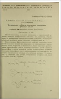 Исследование в области производных замещенных уксусных кислот. Сообщение XXI. Некоторые сложные эфиры тропина