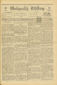 ՄԱՆԶՈՒՄԷԻ ԷՖՔԵԱՐ, 1892, Թիւ 6702 (Մայիս 2)