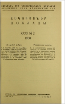 Խմբագրական կոլեգիա; Բովանդակություն