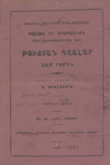 Թուճտան գըզլար, 5