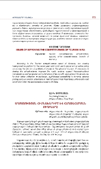 Աղքատության հիմնախնդիրը և հաղթահարման ուղիները