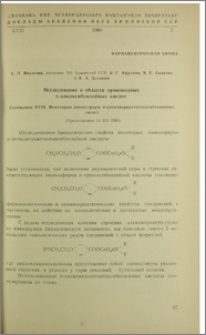 Исследование в области производных п-алкоксибензойных кислот. Сообщение XVIII. Некоторые аминоэфиры п-алкилмеркаптоэтоксибензойных кислот