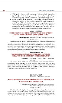 Համերգային իրադարձությունների ՀՀ շուկան և դրանում առկա խնդիրները