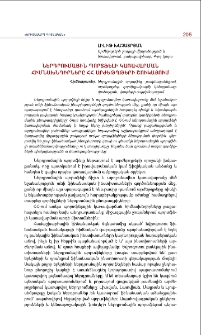 Ներդրումային պորտֆելի կառավարման հիմնախնդիրները ՀՀ արժեթղթերի շուկայում