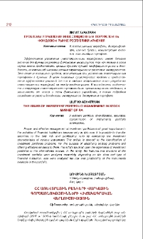 ՀՀ առևտրային բանկերի վարկային գործառնությունների վիճակագրական վերլուծություն