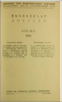 Խմբագրական կոլեգիա; Բովանդակություն