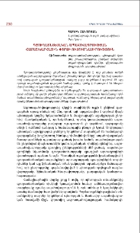 Գյուղատնտեսական ապահովագրության համաշխարհային փորձի ուսումնասիրություն