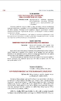 Կրիպտոարժույթը և դրա տեսակները։ Մայնինգ