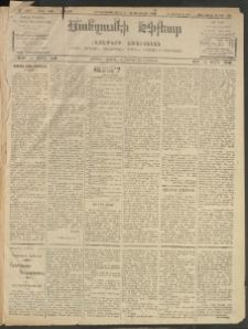 ՄԱՆԶՈՒՄԷԻ ԷՖՔԵԱՐ, 1907, Թիւ 1698 (Յունուար 1/14)