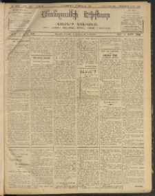 ՄԱՆԶՈՒՄԷԻ ԷՖՔԵԱՐ, 1907, Թիւ 1701 (Յունուար 4/17)