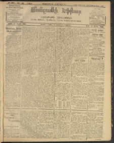 ՄԱՆԶՈՒՄԷԻ ԷՖՔԵԱՐ, 1907, Թիւ 1705 (Յունուար 10/23)