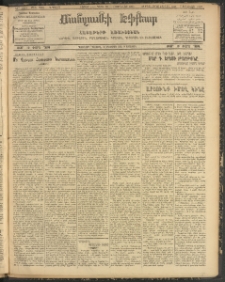 ՄԱՆԶՈՒՄԷԻ ԷՖՔԵԱՐ, 1907, Թիւ 2008 (Դեկտեմբեր 29/11 Յունուար)