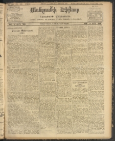 ՄԱՆԶՈՒՄԷԻ ԷՖՔԵԱՐ, 1907, Թիւ 2002 (Դեկտեմբեր 22/4 Յունուար)
