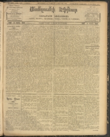 ՄԱՆԶՈՒՄԷԻ ԷՖՔԵԱՐ, 1907, Թիւ 1999 (Դեկտեմբեր 19/1 Յունուար)