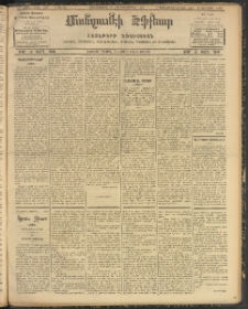 ՄԱՆԶՈՒՄԷԻ ԷՖՔԵԱՐ, 1907, Թիւ 1997 (Դեկտեմբեր 17/30)
