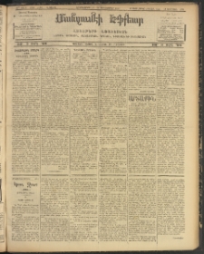 ՄԱՆԶՈՒՄԷԻ ԷՖՔԵԱՐ, 1907, Թիւ 1992 (Դեկտեմբեր 11/24)