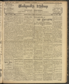 ՄԱՆԶՈՒՄԷԻ ԷՖՔԵԱՐ, 1907, Թիւ 1986 (Դեկտեմբեր 4/17)