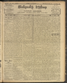 ՄԱՆԶՈՒՄԷԻ ԷՖՔԵԱՐ, 1907, Թիւ 1989 (Դեկտեմբեր 7/20)