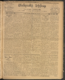 ՄԱՆԶՈՒՄԷԻ ԷՖՔԵԱՐ, 1907, Թիւ 1973 (Նոյեմբեր 19/2)