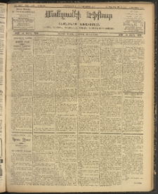 ՄԱՆԶՈՒՄԷԻ ԷՖՔԵԱՐ, 1907, Թիւ 1980 (Նոյեմբեր 27/10)