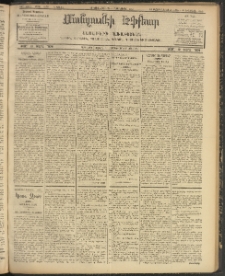 ՄԱՆԶՈՒՄԷԻ ԷՖՔԵԱՐ, 1907, Թիւ 1979 (Նոյեմբեր 26/9)