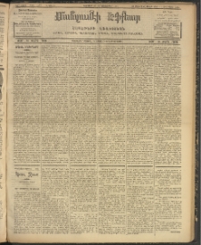 ՄԱՆԶՈՒՄԷԻ ԷՖՔԵԱՐ, 1907, Թիւ 1977 (Նոյեմբեր 23/6)