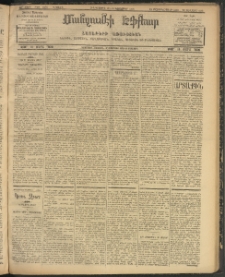 ՄԱՆԶՈՒՄԷԻ ԷՖՔԵԱՐ, 1907, Թիւ 1976 (Նոյեմբեր 22/5)