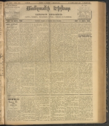 ՄԱՆԶՈՒՄԷԻ ԷՖՔԵԱՐ, 1907, Թիւ 1821 (Մայիս 25/7 Յունիս)