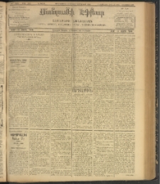ՄԱՆԶՈՒՄԷԻ ԷՖՔԵԱՐ, 1907, Թիւ 1825 (Մայիս 30/12 Յունիս)