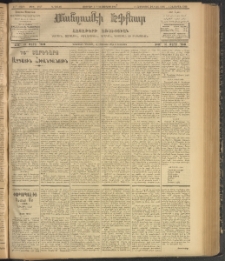ՄԱՆԶՈՒՄԷԻ ԷՖՔԵԱՐ, 1907, Թիւ 1827 (Յունիս 1/14)