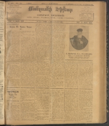 ՄԱՆԶՈՒՄԷԻ ԷՖՔԵԱՐ, 1907, Թիւ 1840 (Յունիս 16/29)