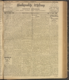 ՄԱՆԶՈՒՄԷԻ ԷՖՔԵԱՐ, 1907, Թիւ 1832 (Յունիս 7/20)