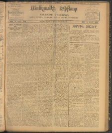 ՄԱՆԶՈՒՄԷԻ ԷՖՔԵԱՐ, 1907, Թիւ 1948 (Հոկտեմբեր 20/2 Նոյեմբեր)