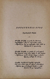 Աքսորականի երգը (Իրլանդական մեղեդի)